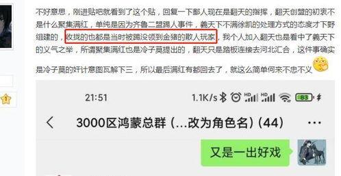 朝暮吃瓜后续发展,宫廷秘闻再掀波澜