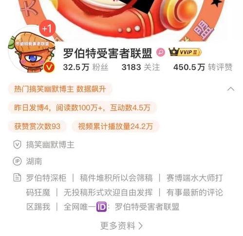 吃瓜罗伯特评论微博,揭秘娱乐圈幕后真相