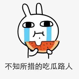 吃瓜抑郁症