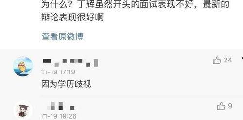 offer 吃瓜,揭秘职场Offer背后的“吃瓜”真相