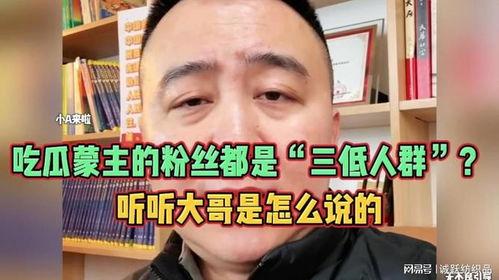 吃瓜蒙,揭秘娱乐圈背后的那些事儿