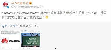 吃瓜群众看华为,揭秘科技巨头的崛起之路