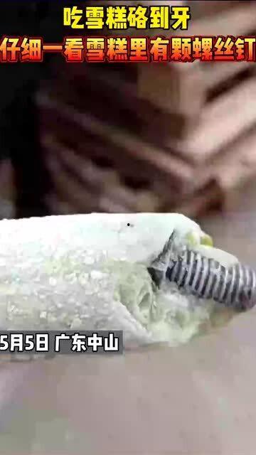 吃瓜硌到牙,揭秘日常饮食中的小意外