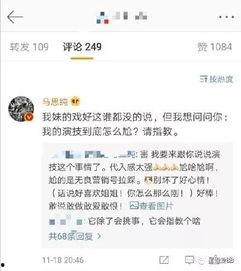 怼怼吃瓜,揭秘娱乐圈背后的真实故事