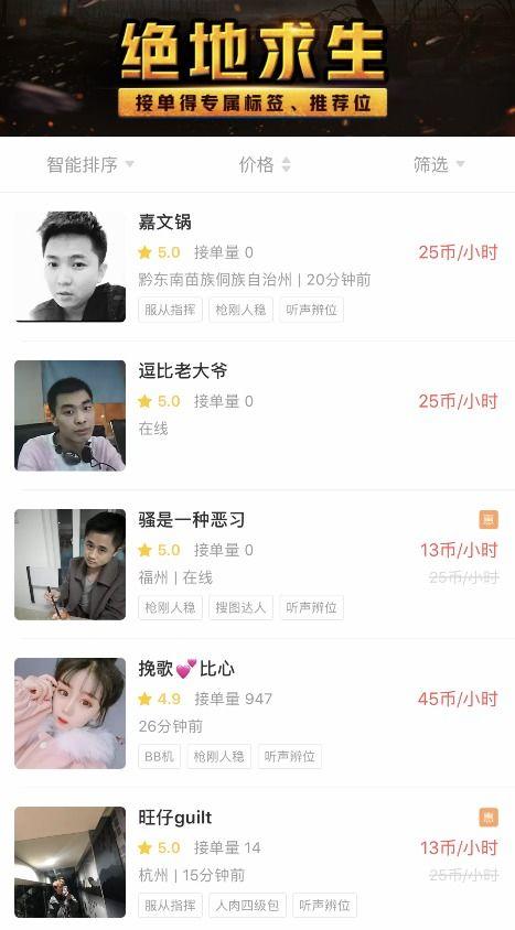 陪玩吃瓜app,揭秘游戏娱乐新潮流