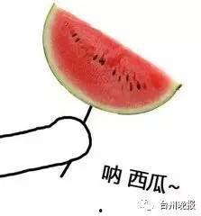 吃瓜群众这里很甜,揭秘“吃瓜群众”的甜蜜生活