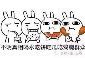 感谢吃瓜群众围观,围观的力量与影响